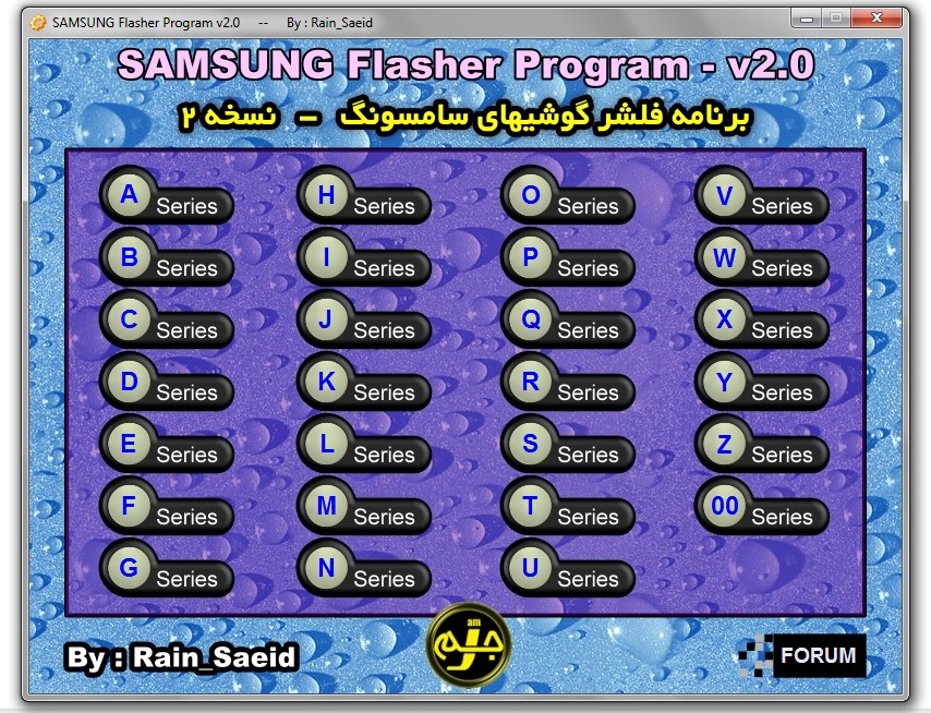 samsung flasher program